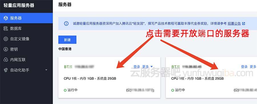 云服务器8080端口干什么的(云服务器 80端口)
