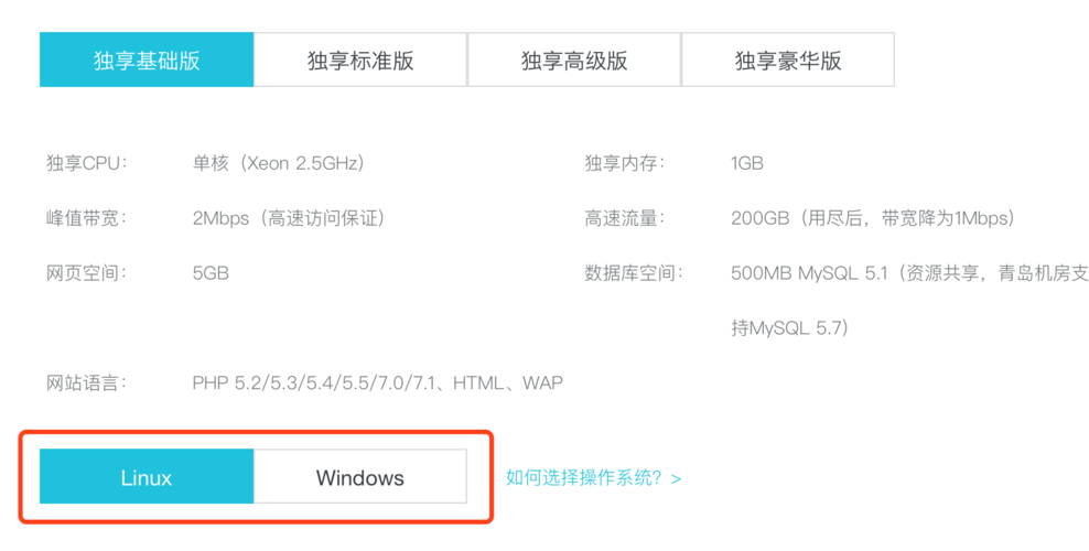 云虚拟主机怎样选择操作系统(云虚拟主机怎样选择操作系统设置)