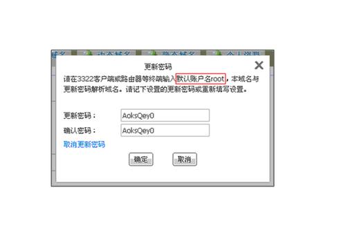 3322动态域名是免费吗(3322动态域名客户端是干嘛用的)