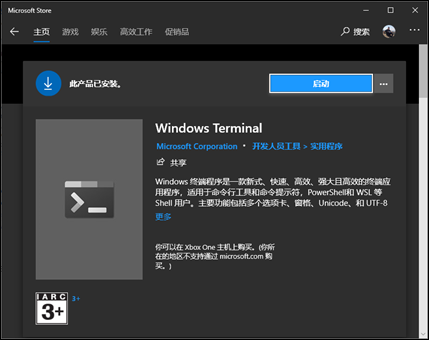 Windows Terminal v0.7 发布:支持分屏、重排选项卡和改进 UI(windows分屏操作)