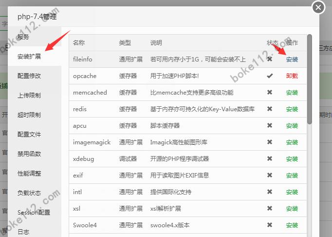 宝塔面板如何开启php扩展(宝塔面板如何开启php扩展模式)