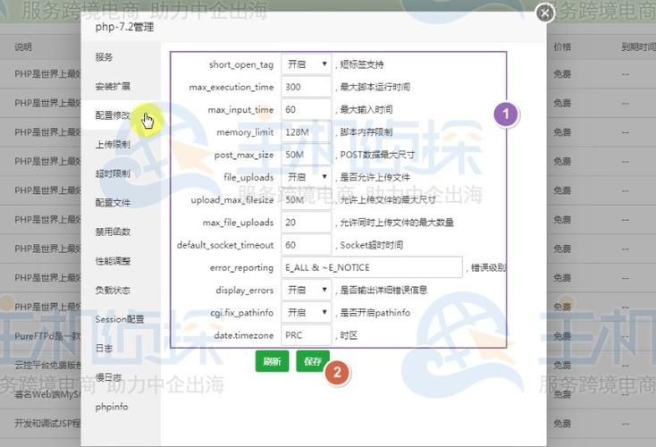 宝塔面板如何开启php扩展(宝塔面板如何开启php扩展模式)