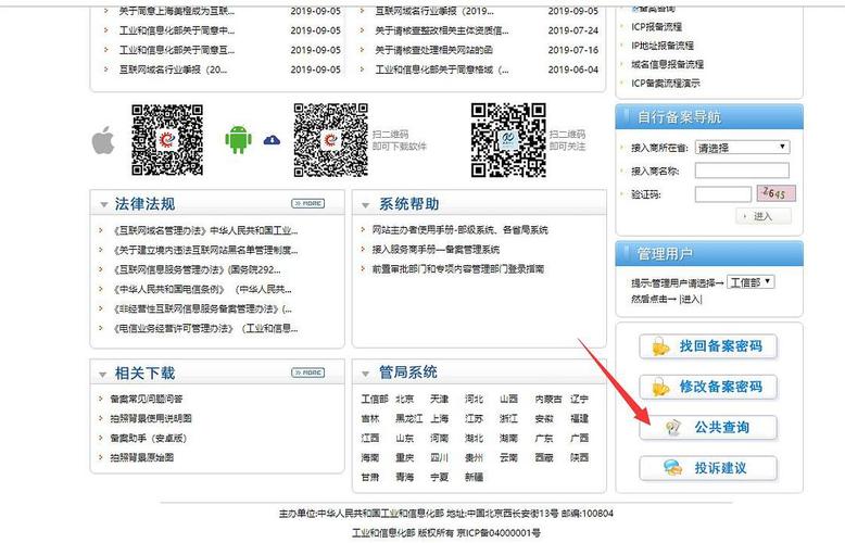 域名备案号(域名备案号怎么查)