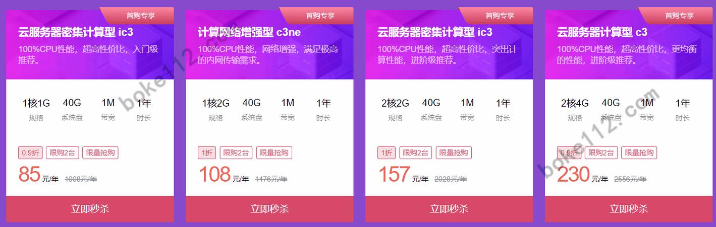那个云服务器便宜（那个云服务器便宜些）