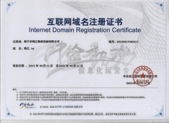 哪些域名可以注册(哪些域名可以注册商标)