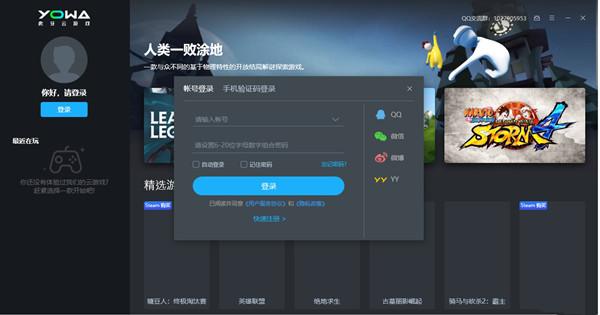 云服务器电脑怎么下载游戏