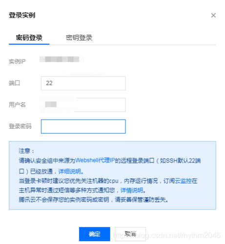 腾讯云linux服务器申请