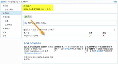 怎样注册企业邮箱(怎样注册企业邮箱帐号)