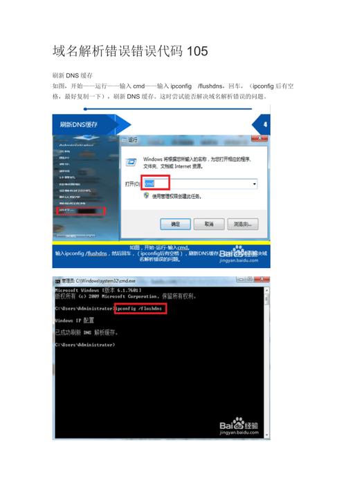 域名解析错误如何解决(域名解析错误如何解决的)