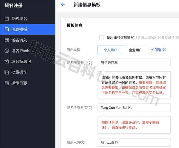 买域名要实名吗(买域名要实名吗安全吗)