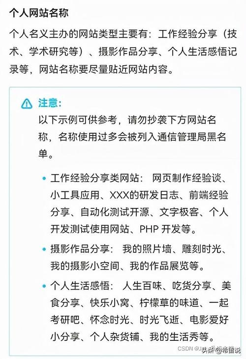 个人能有几个域名(个人能有几个域名备案)