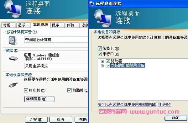 从云服务器上复制粘贴