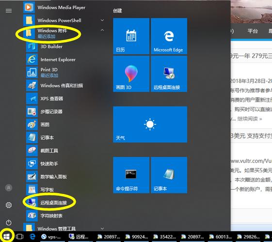 腾讯云服务器连接电脑