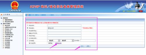 网站域名备案要多久(网站域名备案要多久完成)