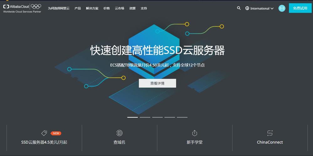阿里云服务器和搬瓦工
