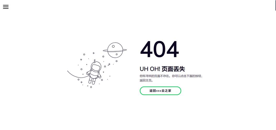 怎么正确设计404错误页面