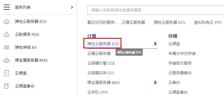 新购买的云服务器如何登录(新购买的云服务器如何登录账号)