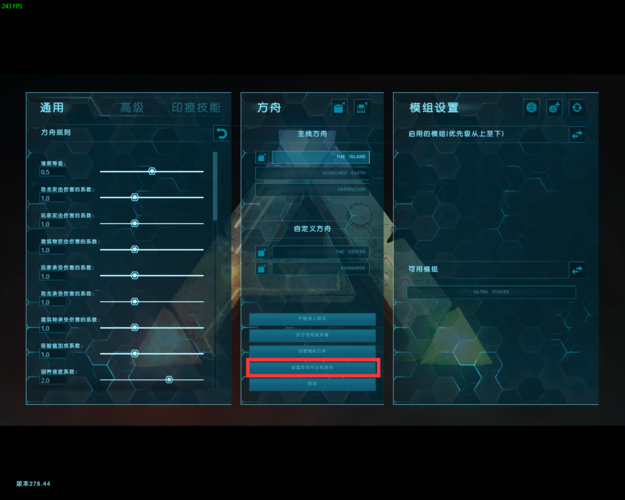 易娱云方舟服务器设置