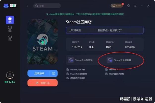 如何高效管理Steam虚拟主机租用服务？  第1张