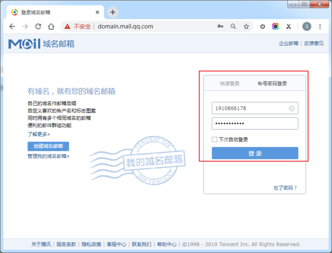 1个域名可以搞多少个邮箱(1个域名可以搞多少个邮箱账号)
