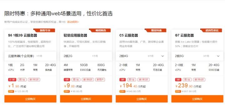 阿里云服务器升级返现