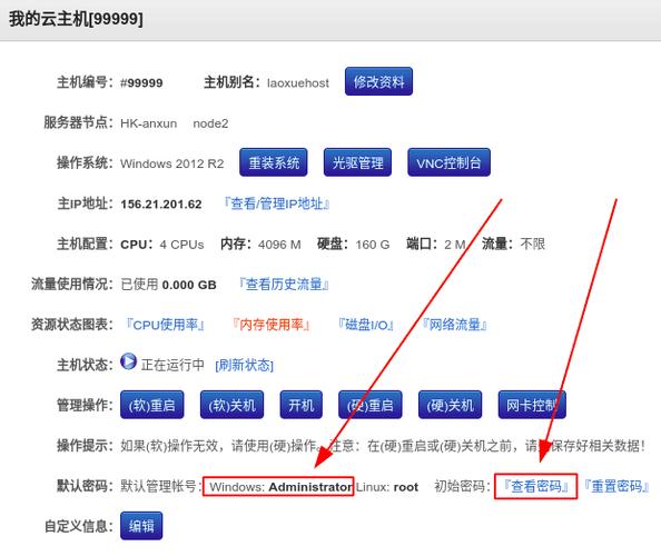 如何装云服务器驱动包教程