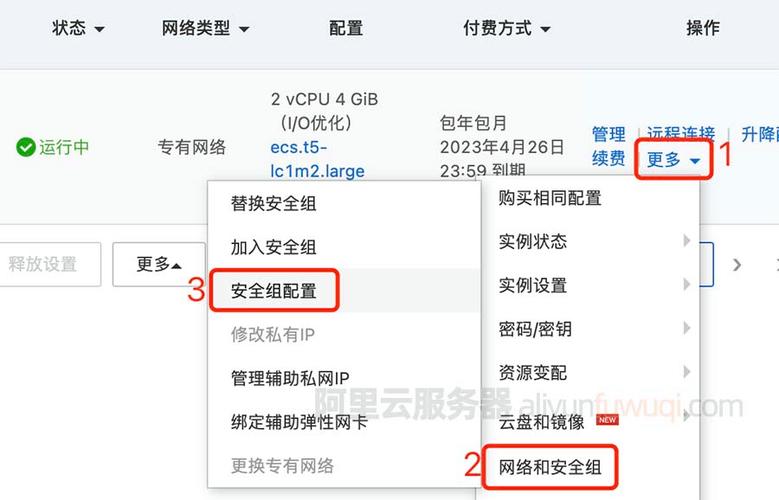 云服务器新手