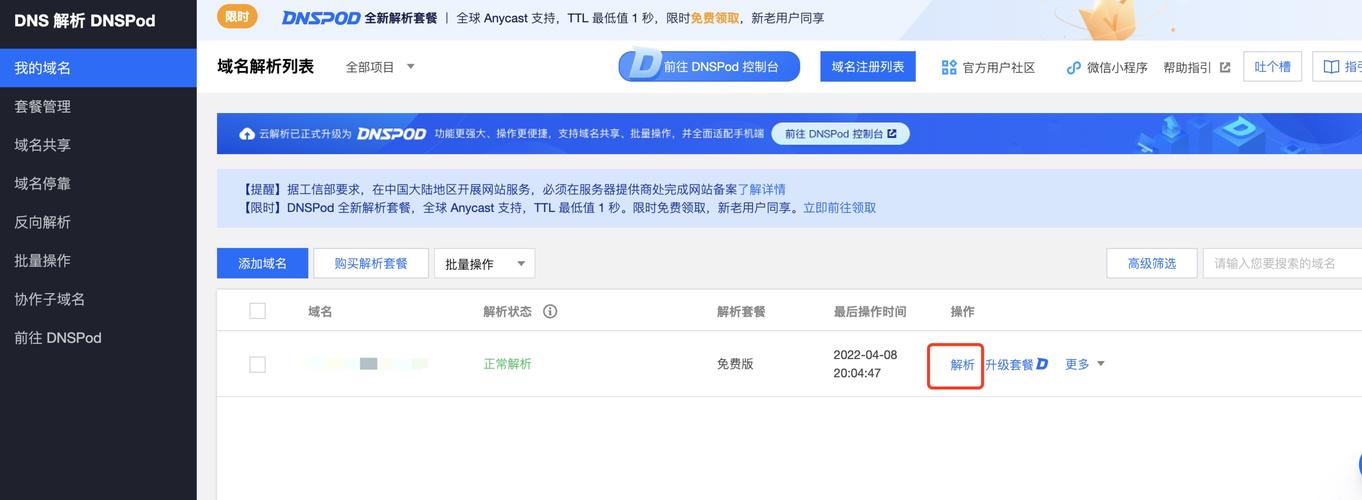 怎么用HeheCloud快速部署WordPress应用(hexo部署到云服务器)