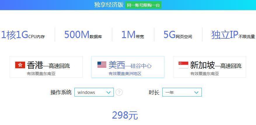 免备案云虚拟主机价格便宜（国内云虚拟主机免备案）