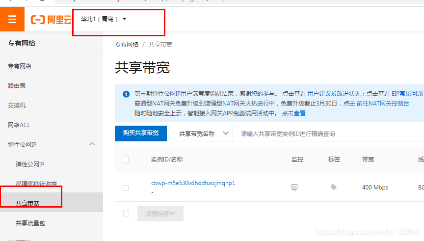 阿里云服务器开通流程