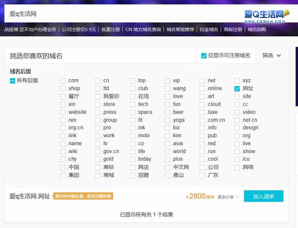www域名多少钱