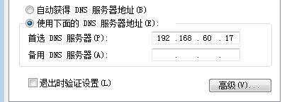 Oracle Linux 7.1如何配置DNS服务（oracle dns配置文件）