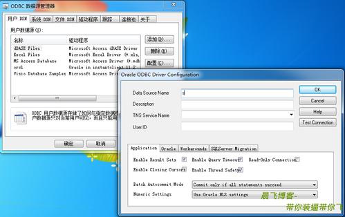 Oracle Linux 7.1如何配置DNS服务（oracle dns配置文件）