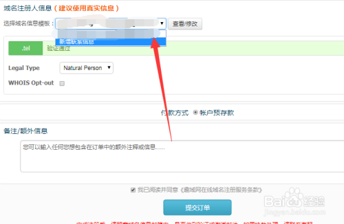 域名怎么注册(网站域名怎么注册)