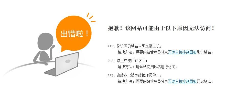 域名与云服务器解析错误