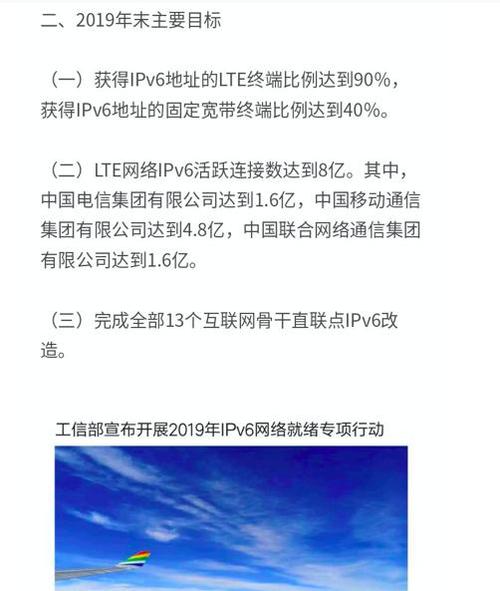 全球IPv4地址正式耗尽 赶快张开双手拥抱ipv6!(全球ipv4地址数量)