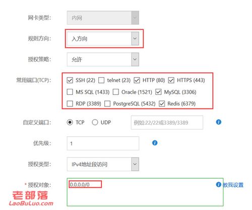 ecs云服务器怎样开放安全组（云服务器安全组设置）
