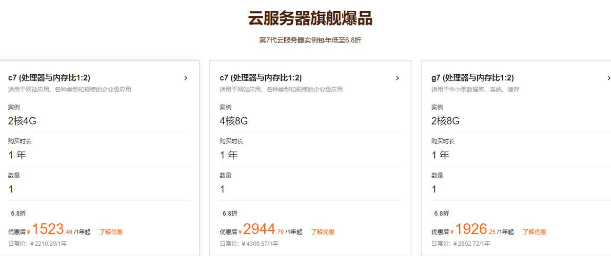 如何购买云存储服务器