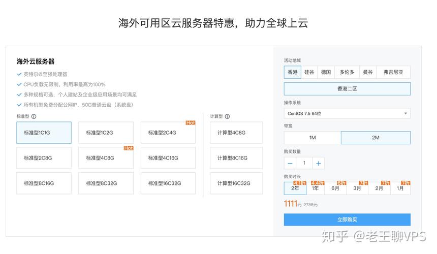 阿里云服务器选择香港