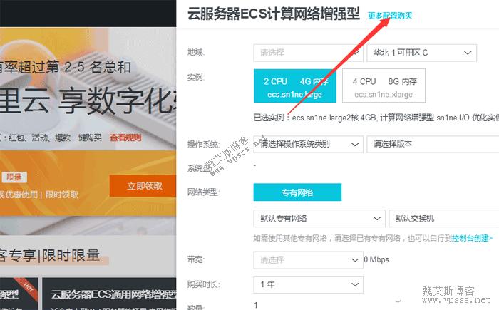 阿里云服务器选择香港