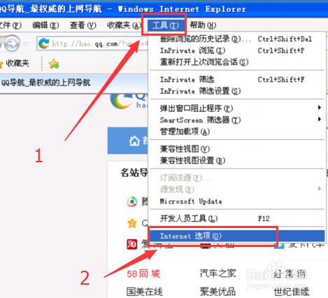 阿里云服务器IE浏览器设置