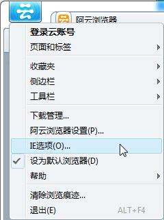 阿里云服务器IE浏览器设置
