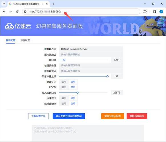 亿速云服务器在线登录