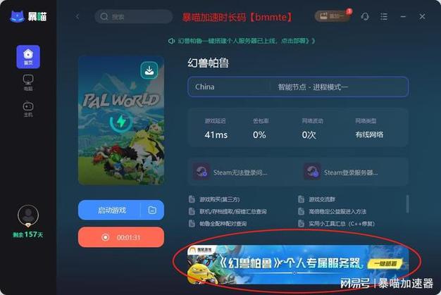 游戏云服务器延迟