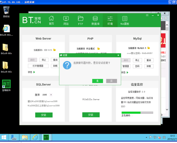 香港服务器连接阿里云很慢