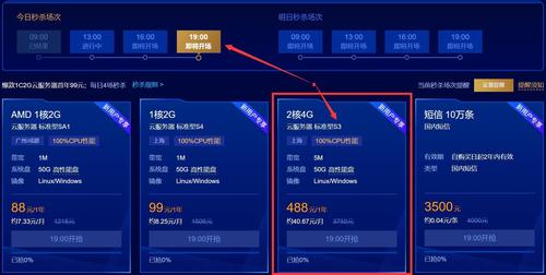 云服务器2核几个cpu