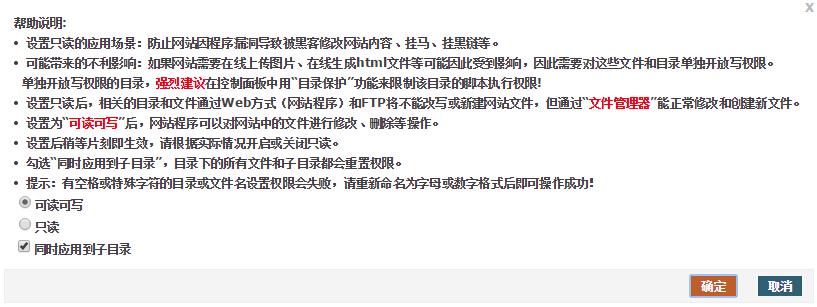 虚拟主机怎么设置只读（虚拟主机怎么设置只读模式）