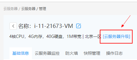 云服务器增加内存吗