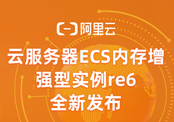 云服务器增加内存吗