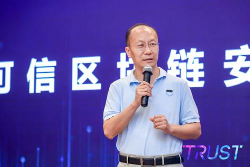 中国信通院何宝宏:过去一年区块链污名化、理想化问题已解决(何宝宏 信通院)